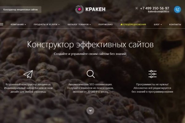 Кракен сайт 1kraken me