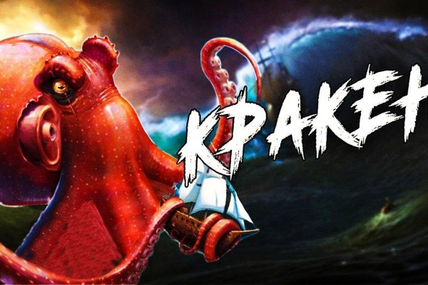 Kraken ссылка официальная